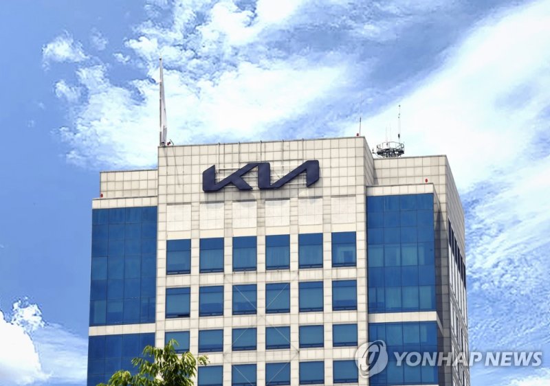 기아 (출처=연합뉴스)