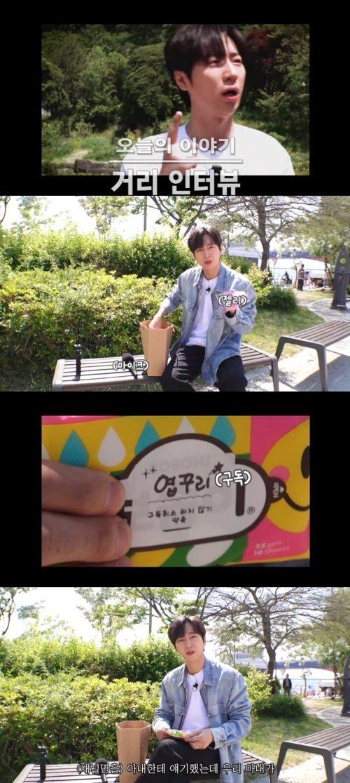 이상엽, 초보 유튜버 출격…♥아내 반응? 피식 웃어