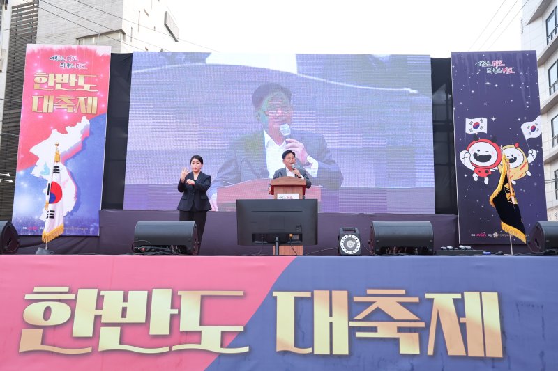 제1회 한반도 대축제에서 인사말을 전하는 박강수 마포구청장.(마포구청 제공)