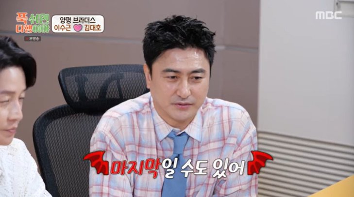 안정환, '동네 선후배' 이수근-김대호에 친해도 문제