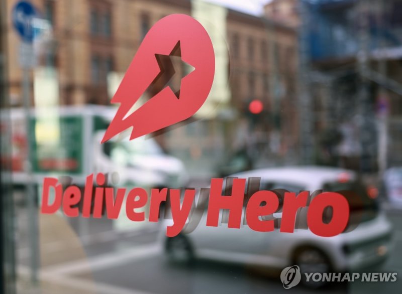 딜리버리 히어로 로고 (출처=연합뉴스)