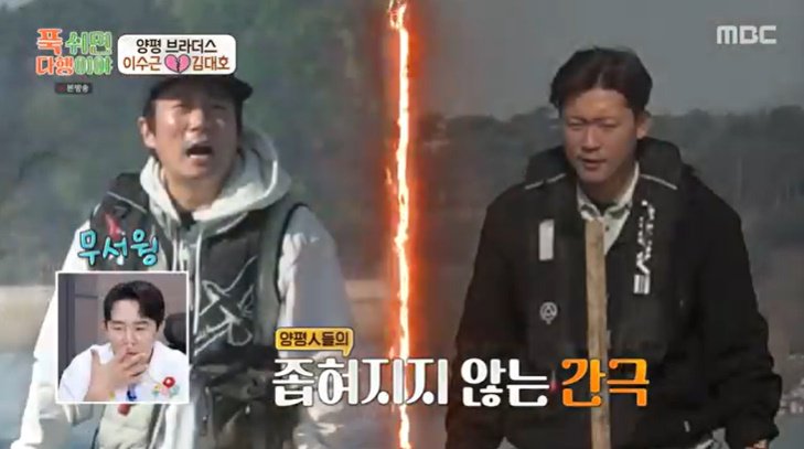 이수근 vs 김대호, 뗏목 두고 갈등…"고집부리네" 분노