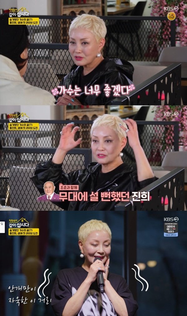 홍진희 '복면가왕' 섭외 거절…난 박치·음치