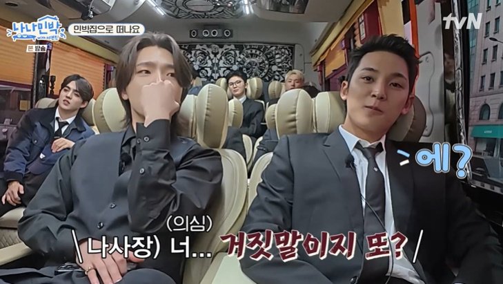 tvN '나나민박' 캡처