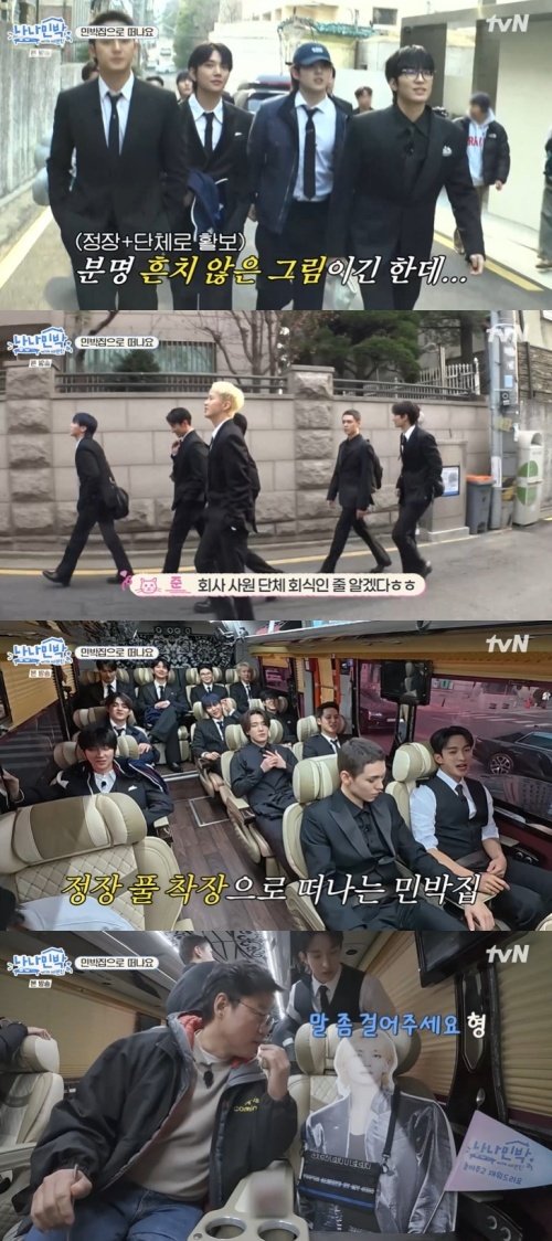 tvN '나나민박' 캡처