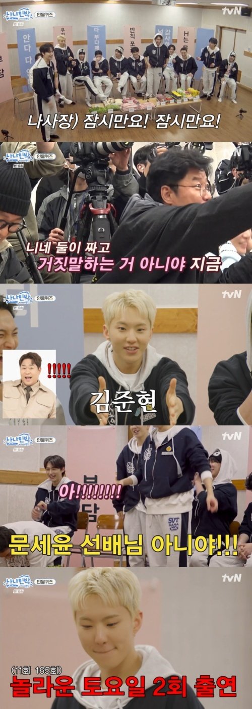 tvN '나나민박' 캡처