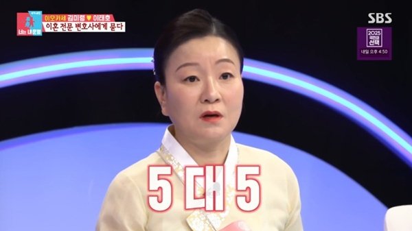SBS '동상이몽2' 캡처