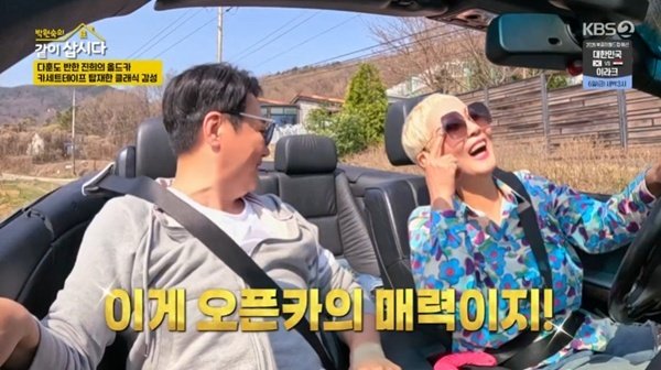 홍진희, 25년 된 오픈카 공개…중고 견적 평가 [RE:TV]