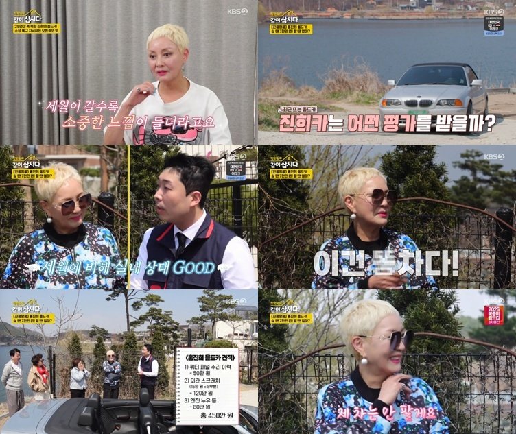 홍진희, 25년 된 오픈카 공개…중고 견적 평가 [RE:TV]