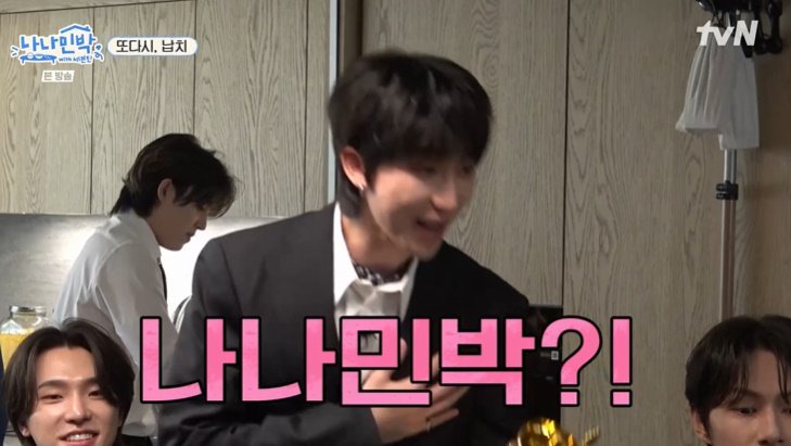 세븐틴, 나영석에 또 속았다…10주년 파티 중 '납치' [RE:TV]