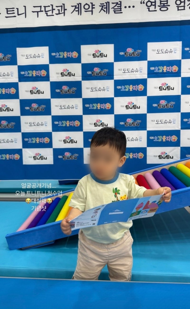 손연재, 1살 子 최초 공개 "고민 많았으나 귀여워서…"