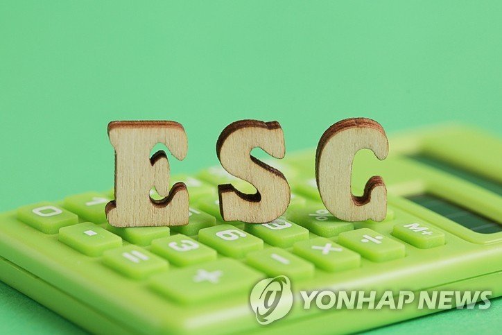 ESG (출처=연합뉴스)
