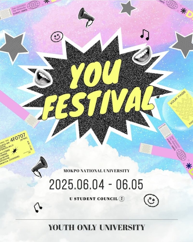 목포대 페스티벌 '2025 YOU FESTIVAL' 포스터 (목포대 제공. 재판매 및 DB금지) /뉴스1