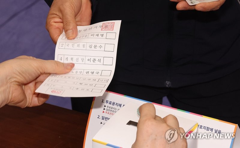 제21대 대선 본투표 시작 (출처=연합뉴스)