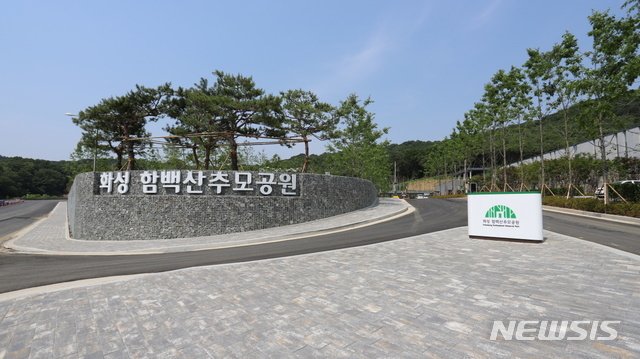 함백산 추모공원 전경.(사진=뉴시스 DB).photo@newsis.com