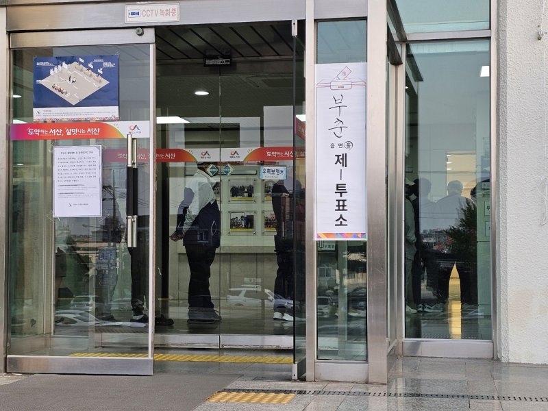 [서산=뉴시스] 김덕진 기자=3일 오전 5시 55분께 충남 서산시 부춘동 제1투표소를 찾은 시민들이 투표를 위해 투표장 문이 열리길 기다리고 있다. 2025.06.03. spark@newsis.com *재판매 및 DB 금지