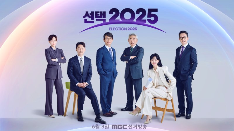 유시민·조갑제…방송사 제 21대 대선 개표방송 미리보니