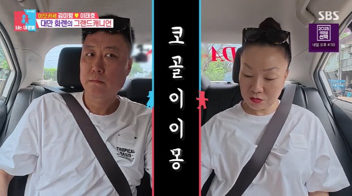 연매출 20억' 이모카세, 결혼 21년만 이혼상담 "재산분할은…"
