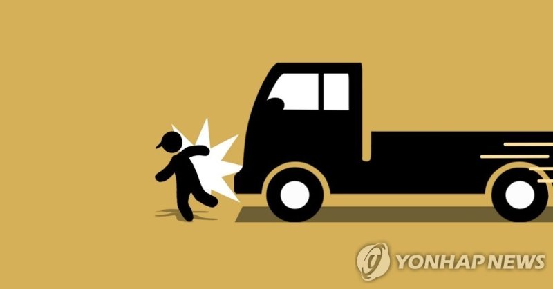 보행자 화물차 교통사고 (출처=연합뉴스)