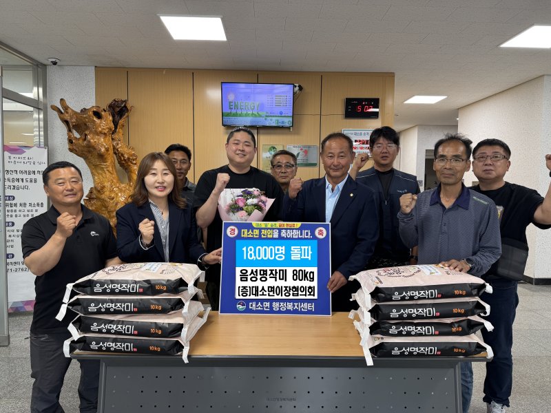 3일 충북 음성군은 대소면 인구가 1만 8000명을 넘어섰다고 밝혔다.(음성군 제공. 재판매 및 DB금지)/뉴스1