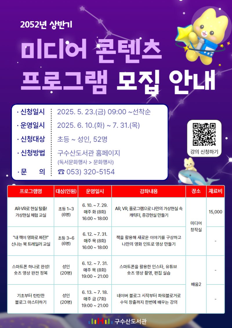2025년 상반기 미디어 바카라 게임 사이트 바카라 게임 사이트 홍보 포스터(행복북구문화재단 제공.재판매 및 DB금지)