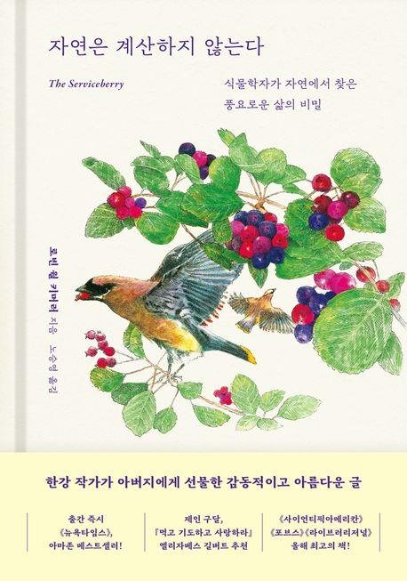 책 표지 이미지 (출처=연합뉴스)