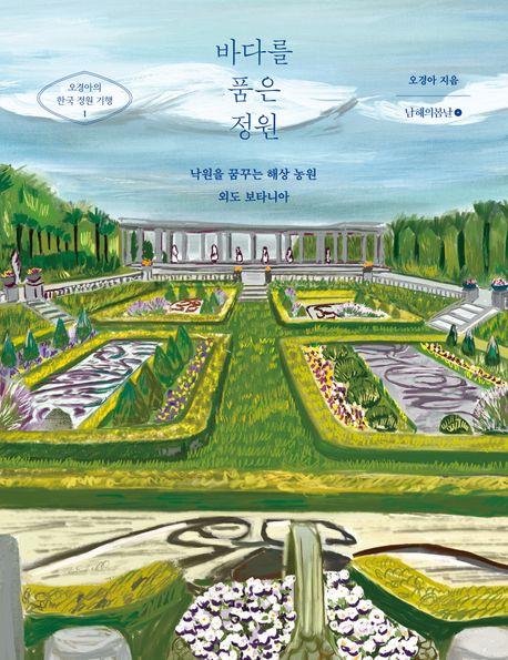책 표지 이미지 (출처=연합뉴스)