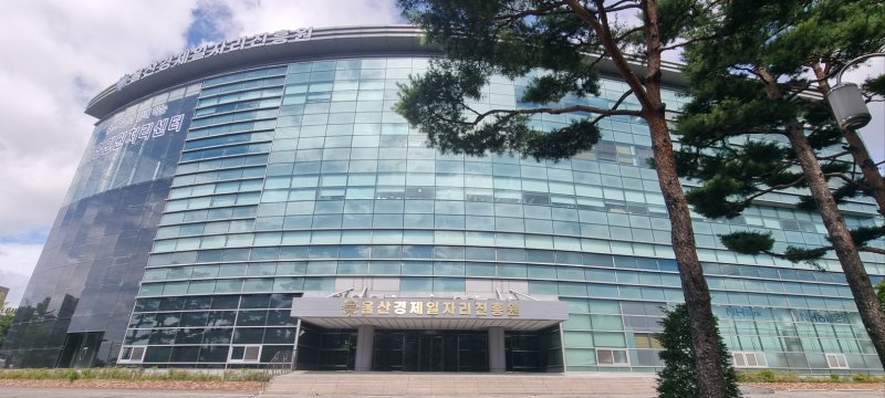 [바카라사이트 소닉=뉴시스] 바카라사이트 소닉경제일자리진흥원. (사진=뉴시스 DB). photo@newsis.com *재판매 및 DB 금지