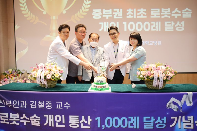 건양대병원 김철중 로봇바카라 게임 사이트센터장 로봇바카라 게임 사이트 개인통산 1000례 돌파 기념식(건양대병원 제공) /뉴스1