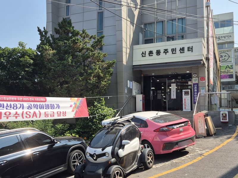 3일 서울 서대문구 신촌동 주민센터 가상 바카라소에서 차분한 분위기 속 가상 바카라가 진행되고 있다. 사진=장유하 기자