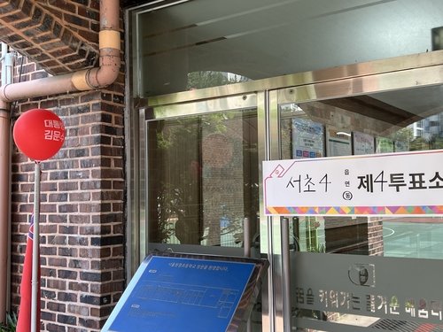 투표소에 설치된 '대통령 김문수' 풍선 (출처=연합뉴스)