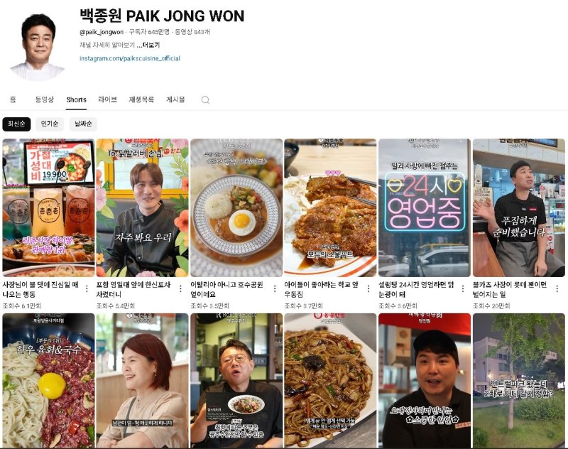 [서울=뉴시스] 유튜브 채널 바카라사이트 추천.(사진=유튜브 채널 바카라사이트 추천 갈무리) *재판매 및 DB 금지