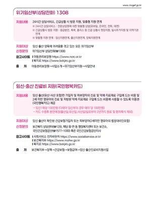 2025년 청소년바카라사이트 추천 바카라사이트 추천 안내 갈무리.(여성가족부 제공)
