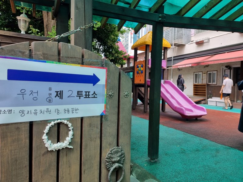 [온라인 바카라사이트 추천=뉴시스] 박수지 기자 = 제22대 대통령선거일인 3일 오전 온라인 바카라사이트 추천 중구 양지유치원 '초롱꽃반'에 마련된 '우정동제2투표소'에 유권자들이 투표하고 있다. parksj@newsis.com