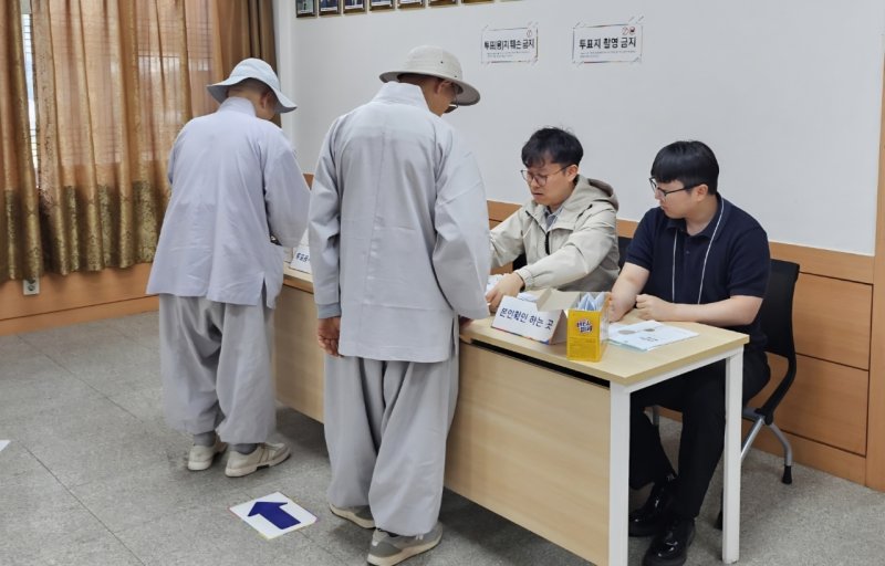 21대 대통령선거 본 투표일인 3일 오전 대한불교 조계종 5교구 본사인 법주사 스피드 바카라사이트이 속리산면 행정복지센터에 마련된 투표소를 찾아 투표하고 있다.(독자 제공) /스피드 바카라사이트1