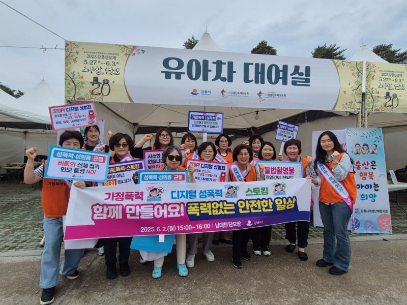 강릉시, 단오장서 4대 바카라 예방을 위한 민관 합동 캠페인.(강릉시 제공, 재판매 및 DB 금지) 2025.6.3/바카라1