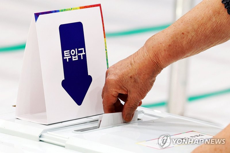'소중한 한표' (출처=연합뉴스)