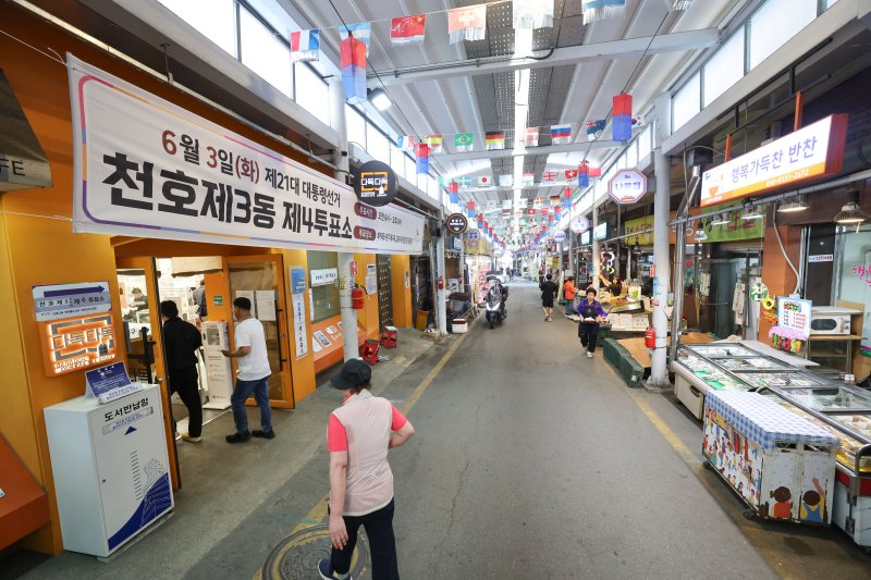 제21대 대통령 선거일인 3일 서울 강동구 북카페도서관 다독다독 고분다리시장점에 마련된 천호3동제4에볼루션 바카라에서 유권자들이 투표를 하기위해 들어서고 있다. 2025.6.3/뉴스1 ⓒ News1 박세연 기자