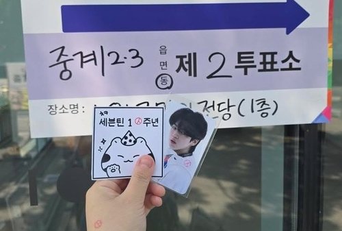 투표 인증 (출처=연합뉴스)