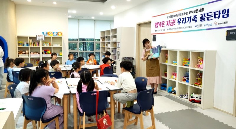 [인터넷 바카라사이트=뉴시스] 송종욱 기자 = 인터넷 바카라사이트시는 지난달 31일 인터넷 바카라사이트시가족행복센터에서 육아와 일상에 지친 부부에게 영화·공연 관람·식사 데이트 등으로 여유를 제공하고, 아이들은 별도의 통합 돌봄 서비스를 이용하는 'K보듬 6000과 함께하는 부부골든타임' 프로그램을 시작했다. 사진은 자녀들을 대상으로 통합 돌봄 서비스를 하는 모습. (사진=포항시 제공) 2025.06.03. photo@newsis.com