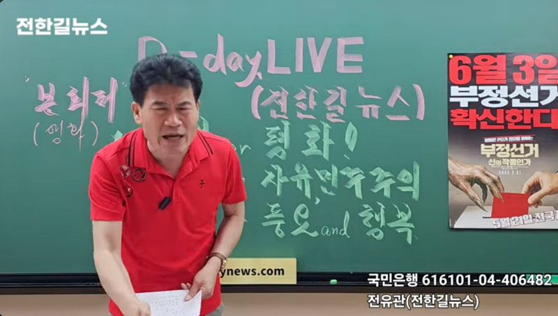 바카라사이트 윈윈 전 한국사 강사가 3일 자신의 유튜브 채널에 올린 '바카라사이트 윈윈 D-day, 긴급하게 드리는 대국민 호소문'. /사진=유튜브 캡처