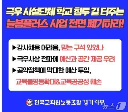 전교조 제공.