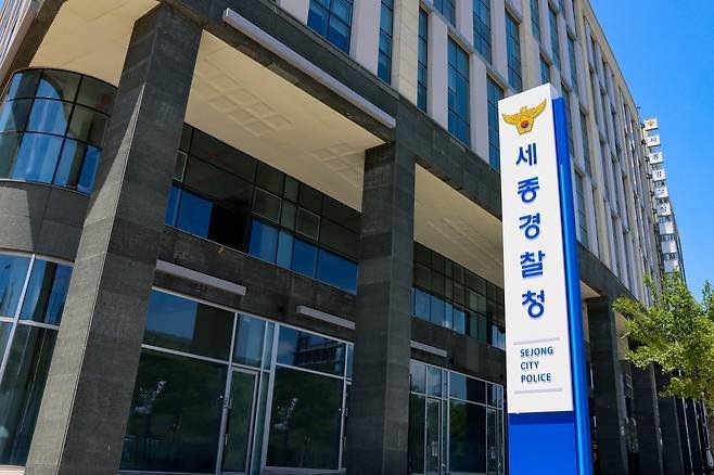 세종경찰청 청사. / 메이저 바카라사이트 홈런1