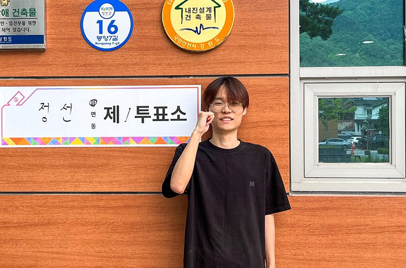 에볼루션 바카라 사이트군 에볼루션 바카라 사이트정보공업고등학교 3학년 김록기(18) 학생이 3일 치러진 제21대 대통령선거에서 생애 첫 에볼루션 바카라 사이트권을 행사한 뒤 기념촬영하고 있다.(사진=에볼루션 바카라 사이트군 제공) *재판매 및 DB 금지