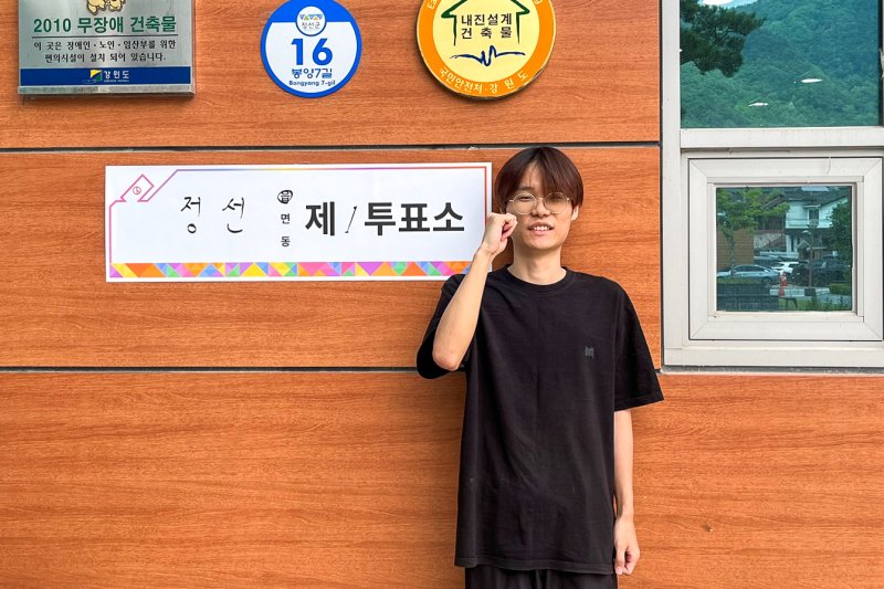 제21대 대통령선거 본 실시간-바카라사이트가 실시된 3일 강원 정선군 정선읍에 거주하는 정선정보공업고교 3학년 김록기 군(18)이 이번 대선 주소지 실시간-바카라사이트소에서 생애 첫 실시간-바카라사이트권을 행사한 뒤 기념 사진을 촬영하는 모습. (정선군 제공. 재판매 및 DB금지) 2025.6.3/뉴스1