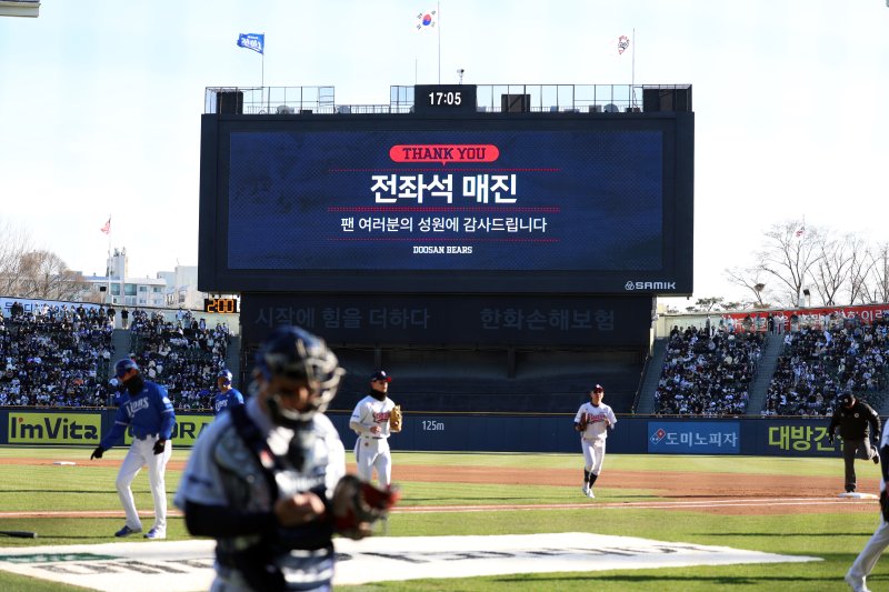 [서울=뉴시스] 지난 3월29일 서울 잠실구장에서 열린 온라인 바카라사이트 베어스와 삼성 라이온즈의 2025 신한 쏠뱅크 KBO리그 경기에 만원 관중이 들어찼다. (사진=온라인 바카라사이트 베어스 제공) 2025.03.29. *재판매 및 DB 금지