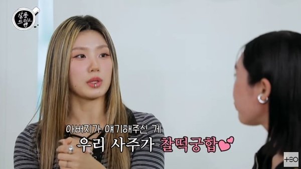 '살롱드립2' 캡처
