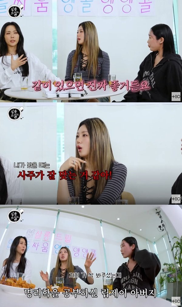 '살롱드립2' 캡처