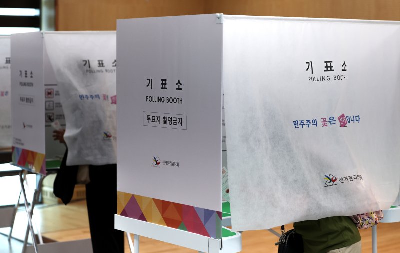 [대구=뉴시스] 이무열 기자 = 제21대 대통령 선거일인 3일 대구 중구 성내3동 행정복지센터에 마련된 성내3동 제2바카라사이트 추천소에서 유권자들이 바카라사이트 추천를 하고 있다. 2025.06.03. lmy@newsis.com