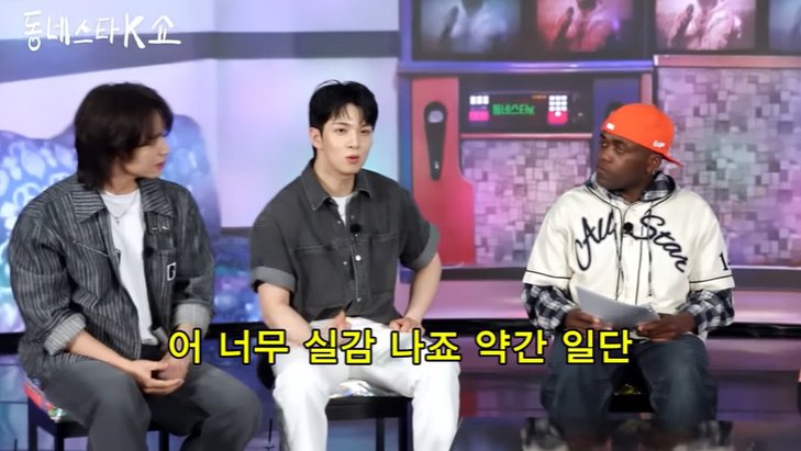 유튜브 '동네스타K쇼' 화면 캡처